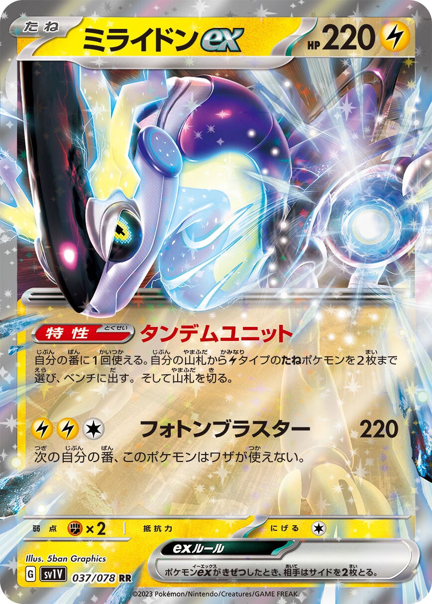 ex/V Japanese God Pack
