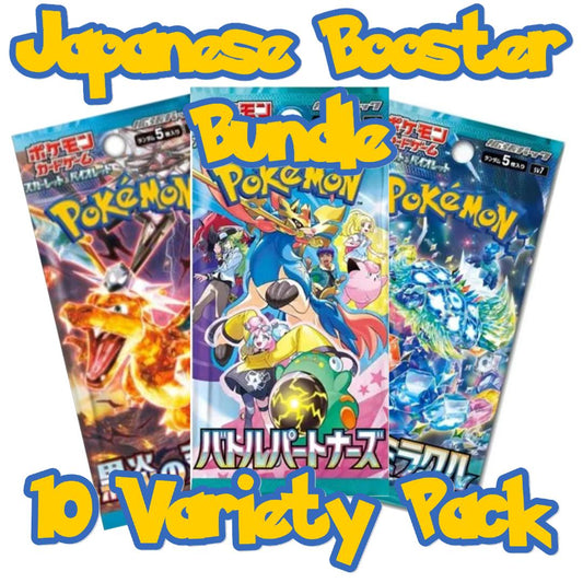 Japanese Variety Booster Bundle