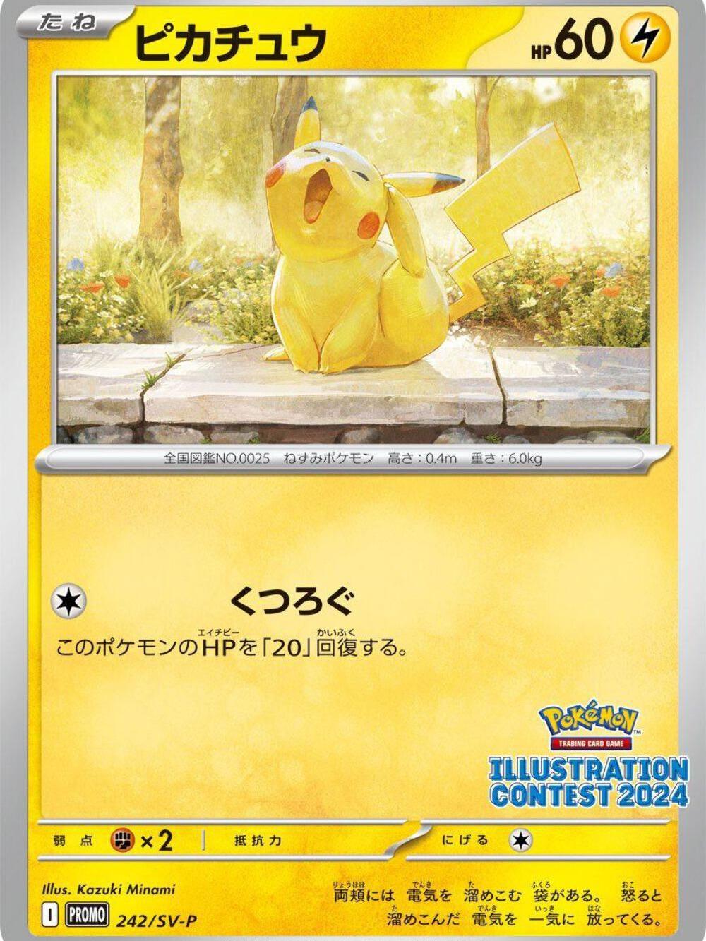 Pokemon Heat Wave Arena Promo Pack