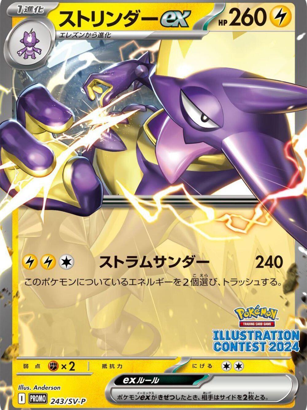 Pokemon Heat Wave Arena Promo Pack