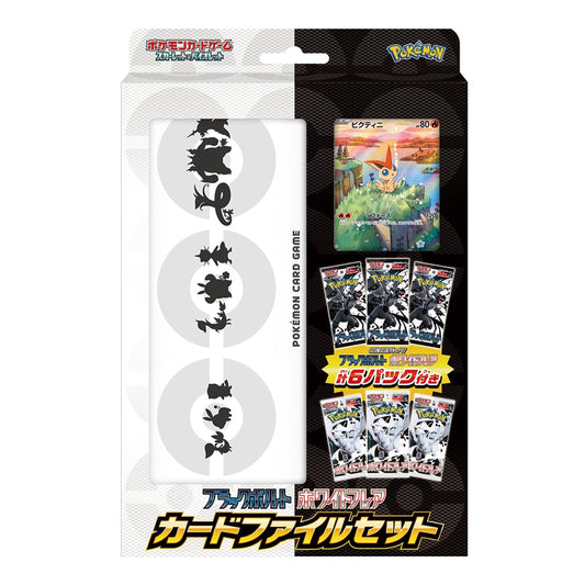 Pokemon Black Bolt/White Flare Collection File Set