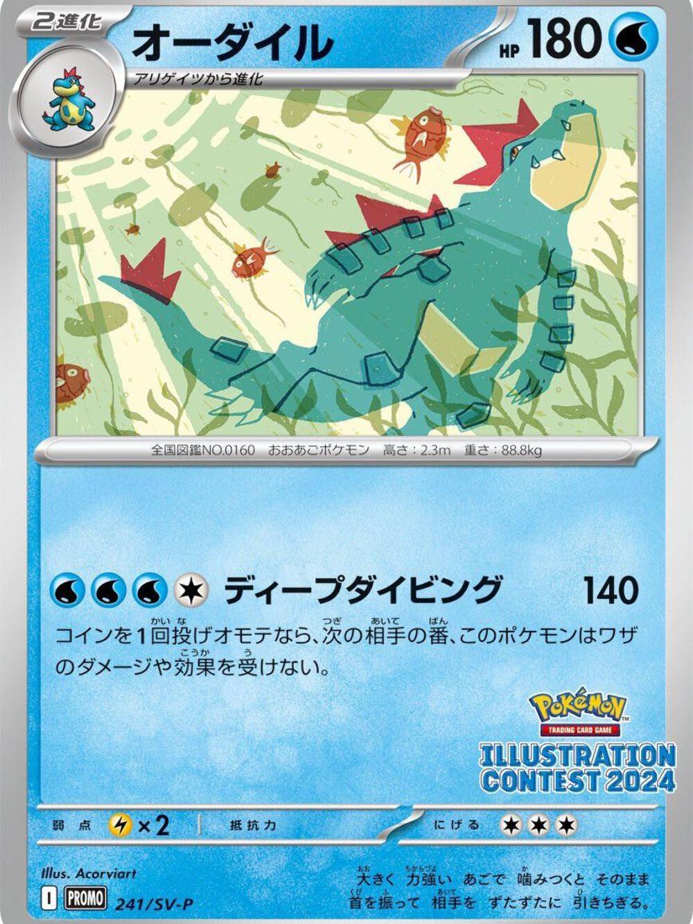 Pokemon Heat Wave Arena Promo Pack