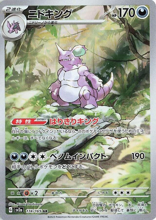 Nidoking 174 Japanese 151