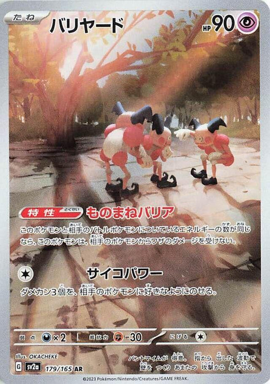 Mr. Mine 179 Japanese 151