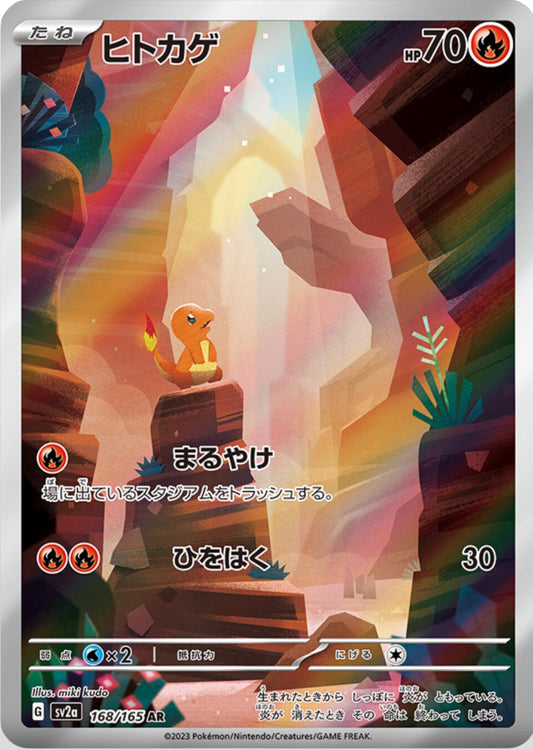 Charmander 168 Japanese 151