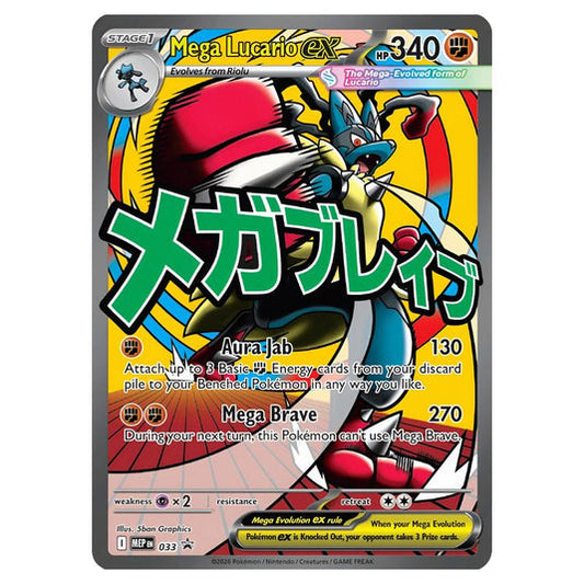 Mega Lucario ex MEP033