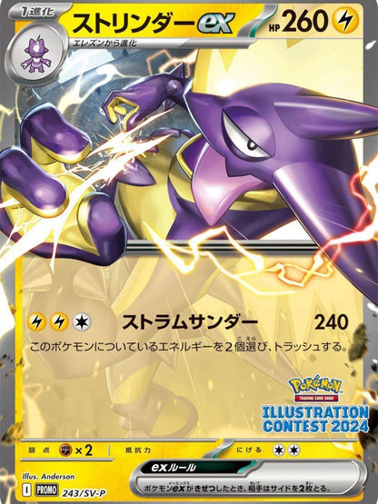 Pokemon Heat Wave Arena Promo Pack