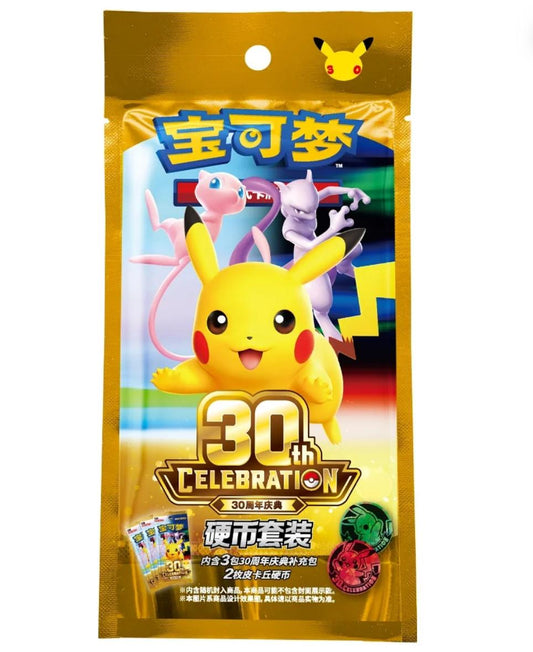Pokemon 30th Anniversary Coin Set Chinese