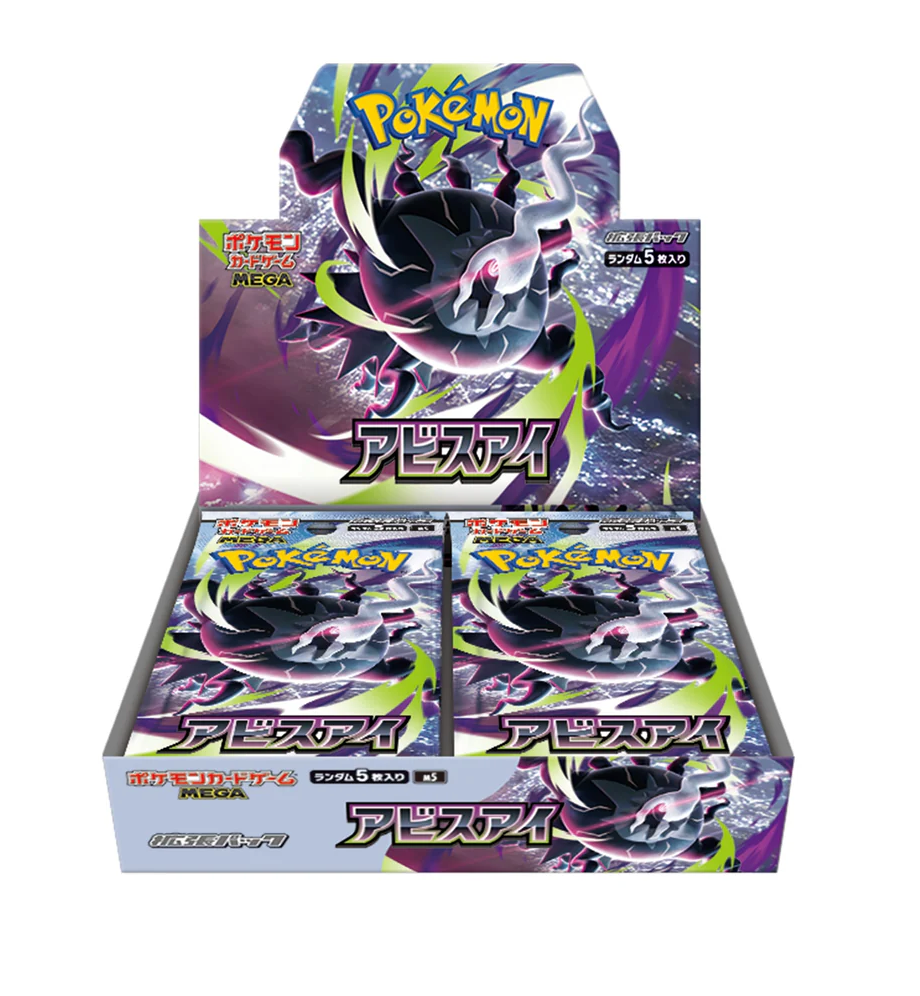 Abyss Eye Booster Box