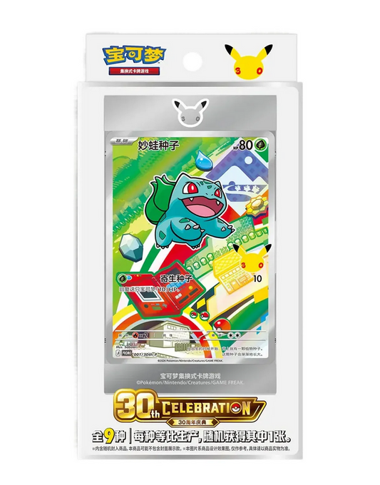 Pokemon First Partner Holo Card Set Chinese - Vol 1