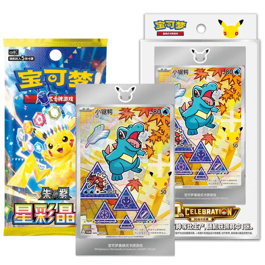 Pokemon First Partner Holo Card Set Chinese - Vol 2