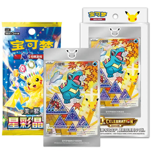Pokemon First Partner Holo Card Set Chinese - Vol 2