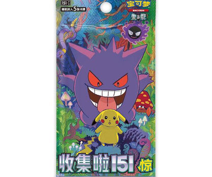 Pokemon 151 Surprise Coin Set v3