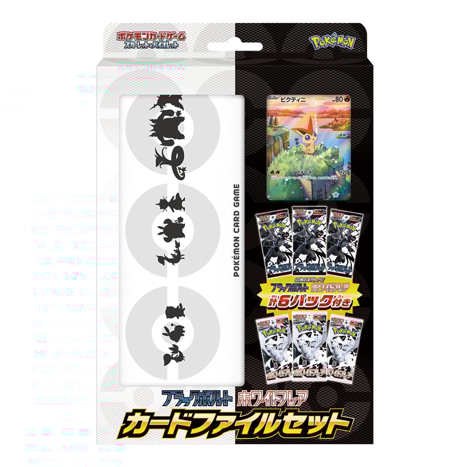 Pokemon Black Bolt/White Flare Collection File Set