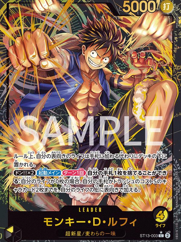 ONE PIECE Japanese Premium Card Collection Leader Collection